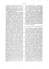 Многоразовый ингалятор порошков (патент 1837897)