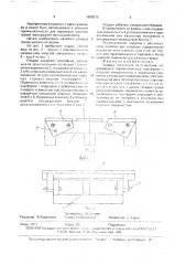 Поддон (патент 1668213)