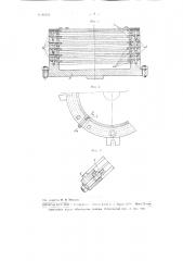 Приспособление для закрепления поршневых секционных колец с секциями индивидуальной отливки при их обточке на токарных и карусельных станках (патент 98533)