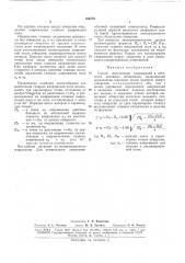 Способ определения напряжений в оптически активных материалах (патент 163775)