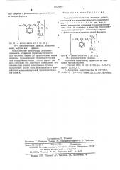 Термопластический слой носителя записи (патент 532890)