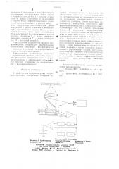 Устройство для воспроизведения с видеогрампластинки (патент 670253)