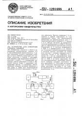 Устройство для измерения глубины скважин (патент 1291698)