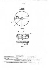 Расточной инструмент (патент 1741973)