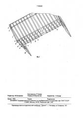 Толкающая волокуша (патент 1704683)
