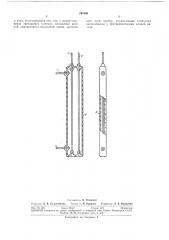Газоразрядный индикаторный прибор (патент 291605)