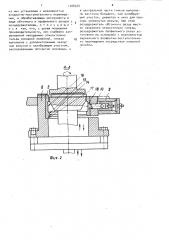 Устройство для обработки поршневых колец по наружному диаметру (патент 1708529)