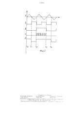 Устройство для измерения скорости движения магнитной ленты (патент 1339647)