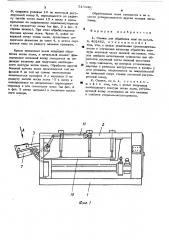 Станок для обработки лыж (патент 518340)