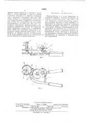 Патент ссср  412974 (патент 412974)