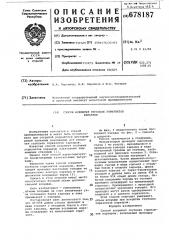 Способ вскрытия глубоких гаризонтов карьеров (патент 678187)