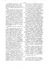 Устройство для оценки неоднородности дисперсии случайных процессов (патент 1278904)