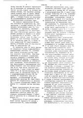 Устройство для укладки упаковок в тару (патент 1504166)