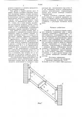 Устройство для контроля ширины дорожного покрытия (патент 741047)