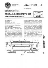 Устройство для перевозки на транспортном средстве труб (патент 1071479)