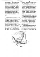 Катод колокольных ванн для нанесения гальванических покрытий (патент 1252397)