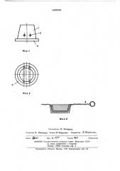 Пломба (патент 452533)