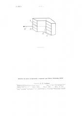 Рейка для геодезических работ (патент 89219)