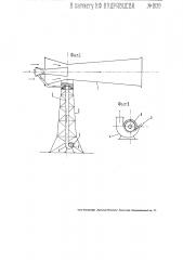 Ветряный двигатель (патент 1839)