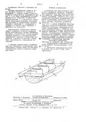 Устройство для приготовления белко-вого кормового продукта (патент 814317)