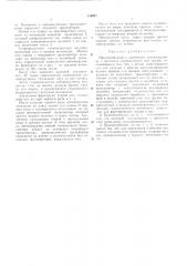 Приспособление к вилочнол^у автопогрузчику (патент 180997)