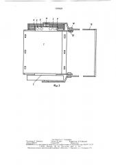 Грузовая тележка (патент 1505828)