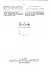 Устройство для зажигания люминесцентных ламп (патент 171914)
