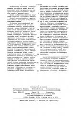 Способ ультразвукового структурного анализа материала (патент 1185220)