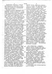 Система управления навигацией и судовождением судна (патент 691038)
