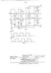 Элемент памяти для динамического регистра сдвига (патент 684617)