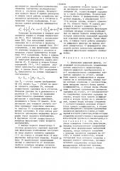Двумерный цифровой фильтр (патент 1320876)