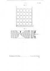Шпулярник магазинного типа (патент 74968)