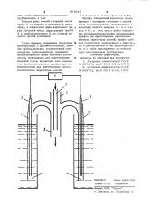 Эрлифт (патент 973947)