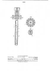 Хонинговальная головка (патент 240489)