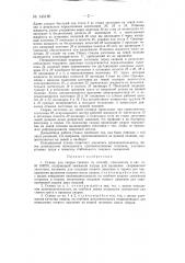 Станок для сварки трением (патент 145120)