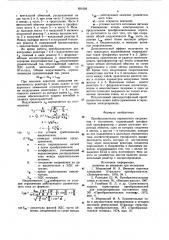 Преобразователь переменного напряженияв постоянное (патент 851693)