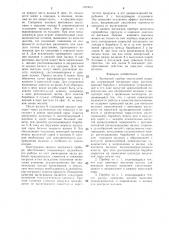 Вытяжной прибор текстильной машины (патент 1323615)