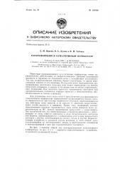 Раскрывающийся кумулятивный перфоратор (патент 145499)