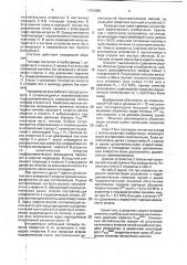 Система подачи топлива в дизель (патент 1793088)