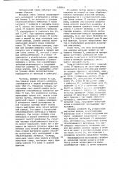 Лабораторный триер (патент 1438861)