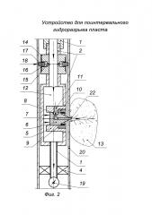 Устройство для поинтервального гидроразрыва пласта (патент 2638673)