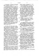 Способ отливки чугунных прокатных валков (патент 1072990)
