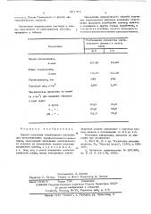 Способ получения тампонажного раствора (патент 601392)