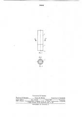 Алмазно-абразивное трубчатое сверло (патент 768649)