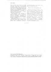 Способ получения сульфата калия (патент 106048)