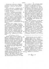 Пневматический упругий элемент (патент 1439325)