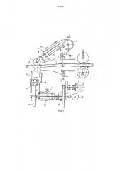 Машина для нарезки черенков (патент 471878)