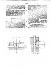 Способ односторонней стыковой электродуговой сварки (патент 727362)
