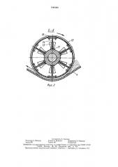 Нажимной барабан метателя сыпучих материалов (патент 1640069)