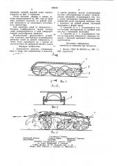 Транспортное средство (патент 958194)